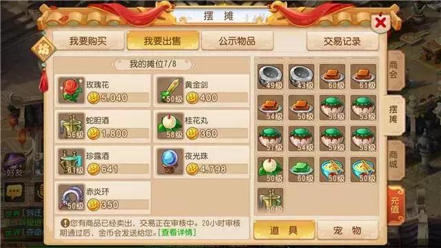 神兽梦第一步！新区69魔王白手起家10天赚够百万金
