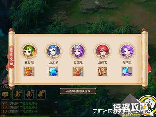 《梦幻西游》手游新副本因缘绘玩法解析