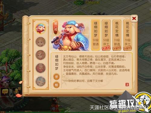 《梦幻西游》手游新副本因缘绘玩法解析