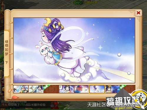 《梦幻西游》手游新副本因缘绘玩法解析