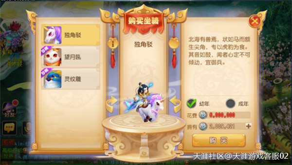 与君相伴行，《梦幻西游》手游坐骑系统全服推出！