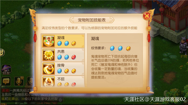 与君相伴行，《梦幻西游》手游坐骑系统全服推出！