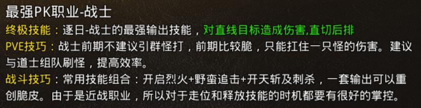 打金热血传奇怒火一刀干货攻略