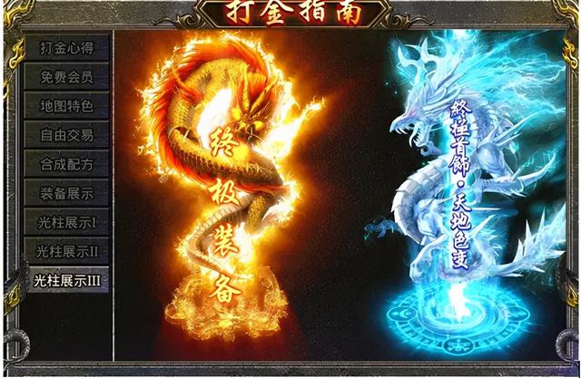 怒火一刀：传奇手游怒火一刀详细新手攻略