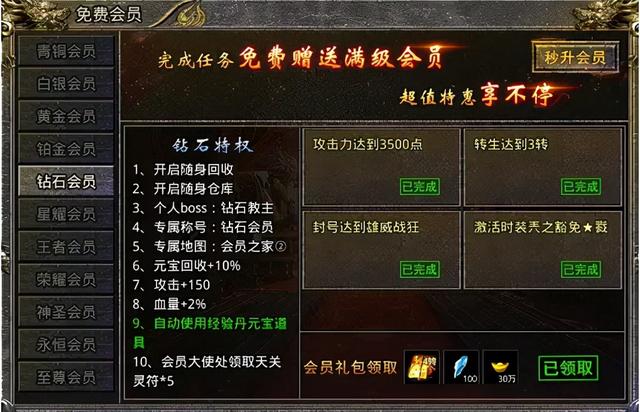 怒火一刀：传奇手游怒火一刀详细新手攻略