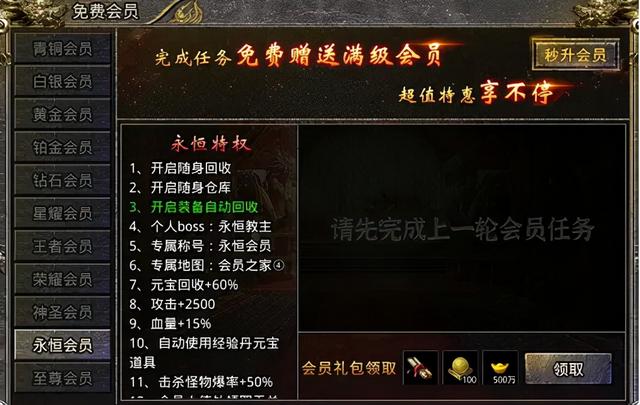 怒火一刀：传奇手游怒火一刀详细新手攻略