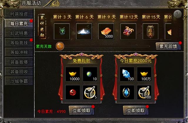怒火一刀：传奇手游怒火一刀详细新手攻略