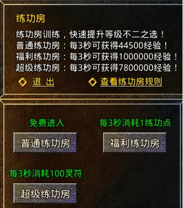 怒火一刀：传奇手游怒火一刀详细新手攻略