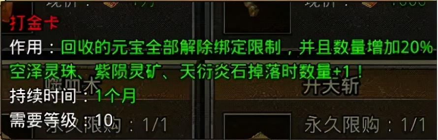 怒火一刀：传奇手游怒火一刀详细新手攻略