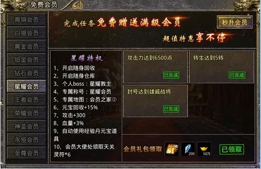怒火一刀：传奇手游怒火一刀详细新手攻略