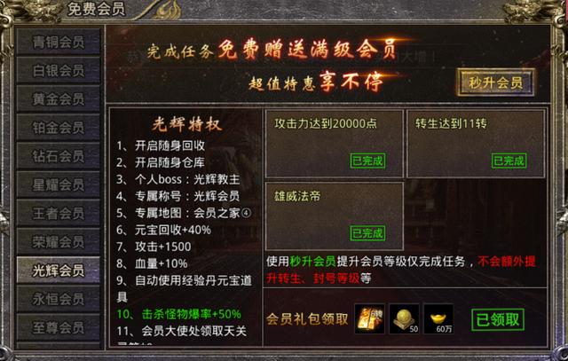 怒火一刀：传奇手游怒火一刀详细新手攻略