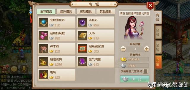 问道手游氪金么？渠道服跟官服有什么区别？