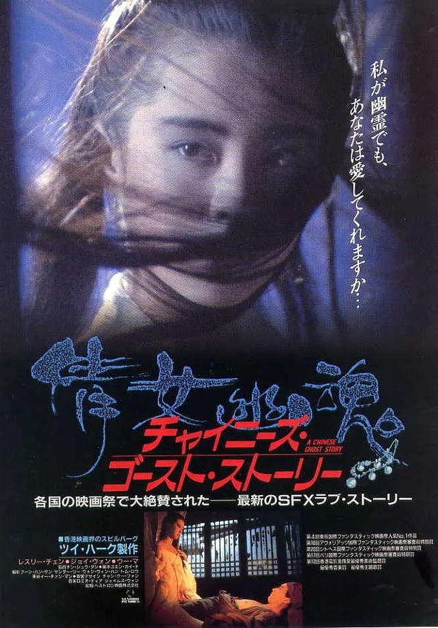 新旧版《倩女幽魂》有啥区别，哪个好看？