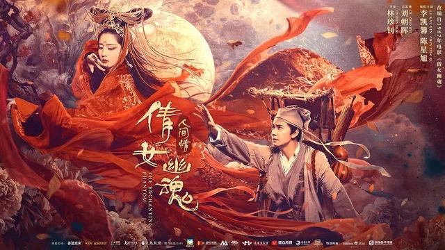 新旧版《倩女幽魂》有啥区别，哪个好看？