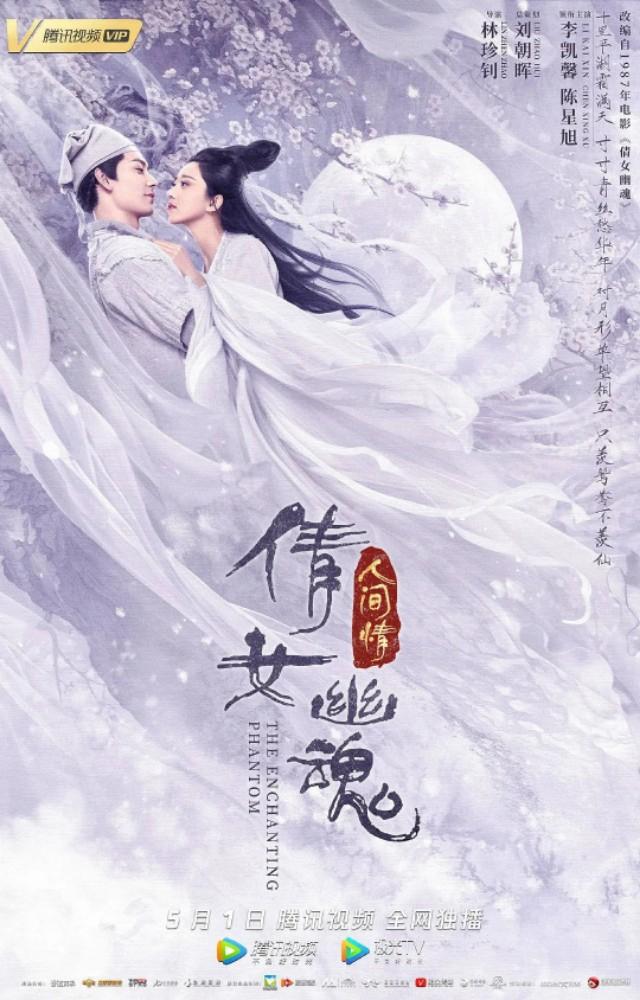 新旧版《倩女幽魂》有啥区别，哪个好看？