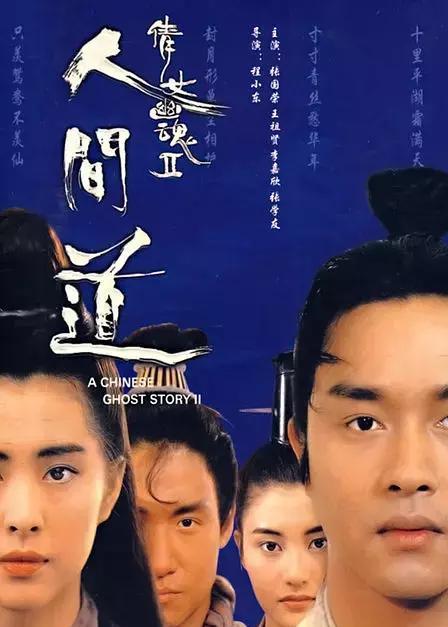你知道《倩女幽魂》宁采臣和聂小倩的最终结局吗？小倩死了吗？