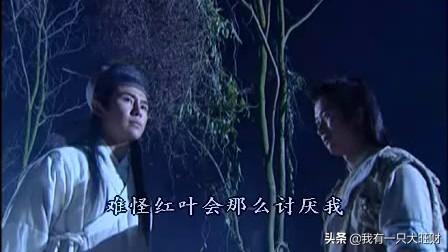 《倩女幽魂》白发红叶终于动了情，可诸葛流云还是选择了黑发红叶