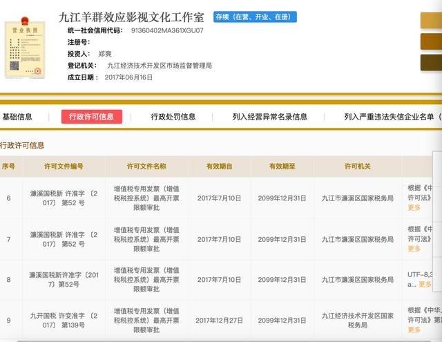 郑爽控制的16家公司4家已注销，《倩女幽魂》或将永久禁播