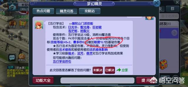 梦幻西游现在还值得入坑么？