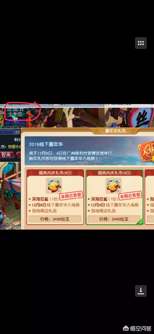 为什么梦幻西游走下坡路了？