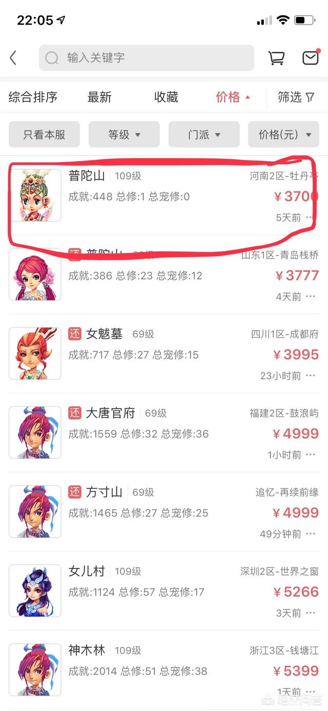 为什么梦幻西游走下坡路了？