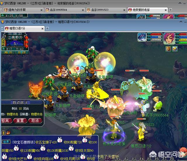 《梦幻西游》到底属于什么游戏？