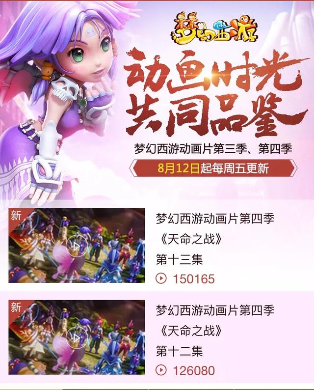 梦幻西游是否快走到了尽头？