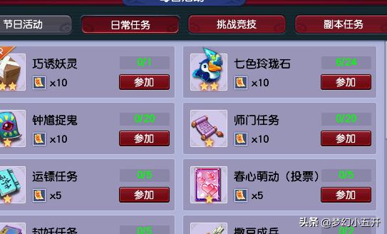 什么是梦幻西游？