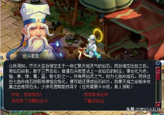 什么是梦幻西游？