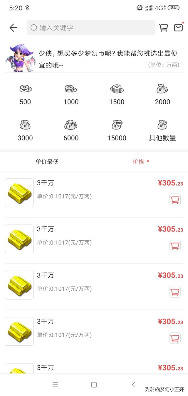 什么是梦幻西游？