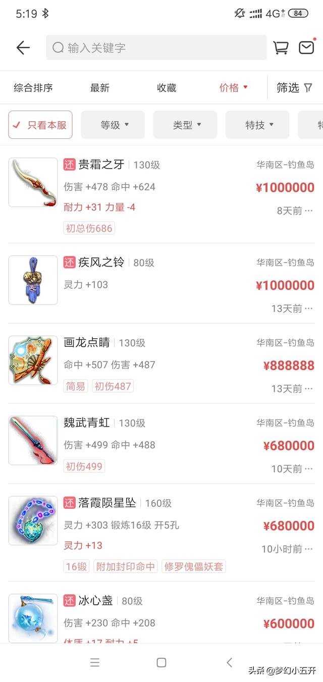 什么是梦幻西游？
