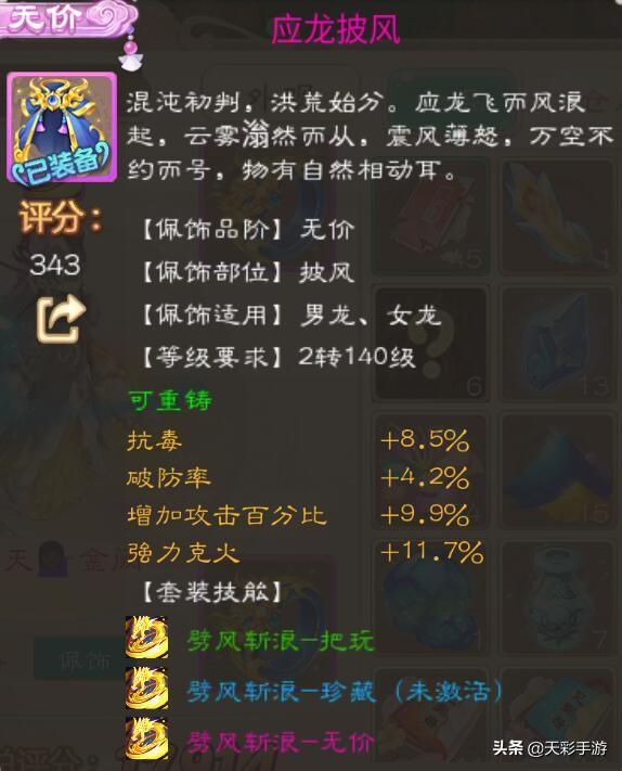 大话西游手游：平民还能入手的职业