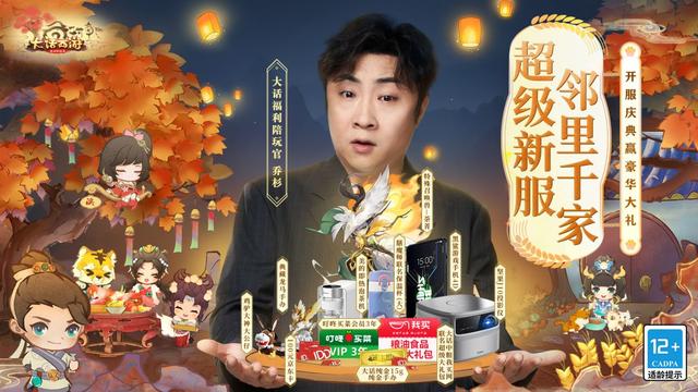 网易游戏又整活，大话西游手游变成社交产品了？但是太好玩了吧