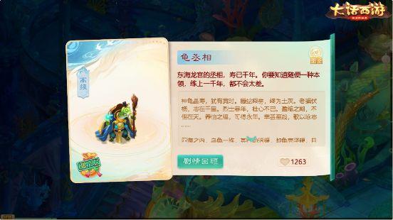 大话西游手游：奇人异兽皆在卷中 全新玩法山海唤兽志介绍
