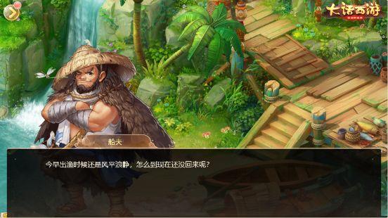 大话西游手游：奇人异兽皆在卷中 全新玩法山海唤兽志介绍