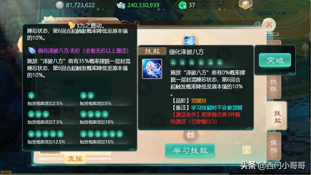 大话西游手游：盘点新版本平民玩家PK神宠