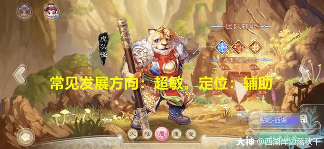 大话西游手游新手攻略：2021年初各种族藏宝阁买号的注意事项