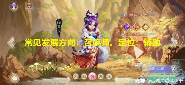 大话西游手游新手攻略：2021年初各种族藏宝阁买号的注意事项