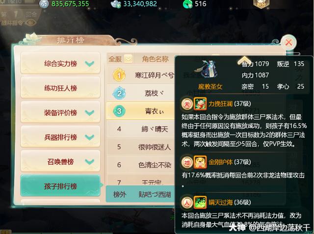 大话西游手游：平民养娃如何少走弯路（常识篇）