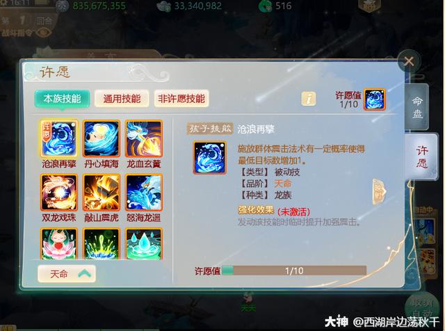 大话西游手游：平民养娃如何少走弯路（常识篇）