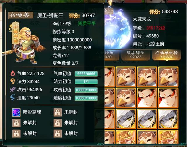 大话西游手游《虎虎生威》上线竟有10亿仙玉，都不知道怎么花