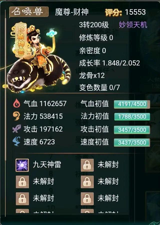 大话西游手游《虎虎生威》上线竟有10亿仙玉，都不知道怎么花