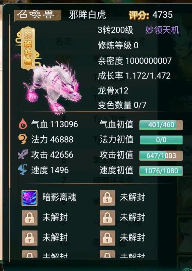 大话西游手游《虎虎生威》上线竟有10亿仙玉，都不知道怎么花