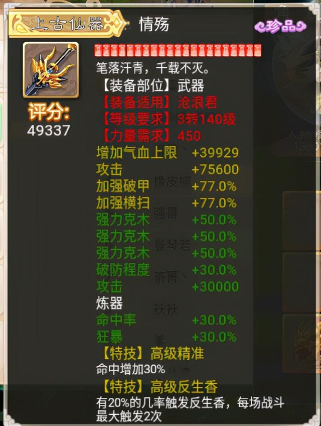 大话西游手游：顶级土豪之间的战斗，两只秒十神兽到底哪只更强？