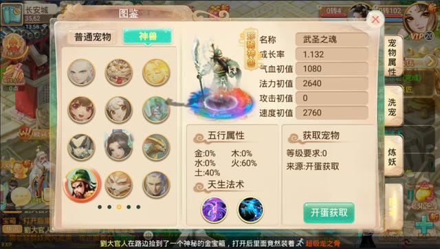 大话西游手游：千万仙玉打造出这么只超级神兽，大佬竟还说不亏