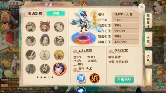 大话西游手游：千万仙玉打造出这么只超级神兽，大佬竟还说不亏