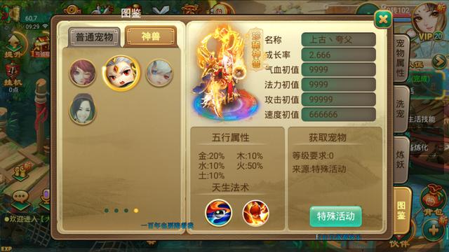大话西游手游：千万仙玉打造出这么只超级神兽，大佬竟还说不亏
