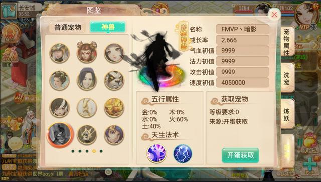 大话西游手游：千万仙玉打造出这么只超级神兽，大佬竟还说不亏