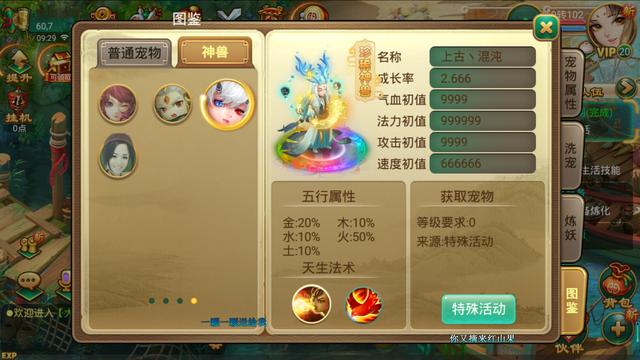 大话西游手游：千万仙玉打造出这么只超级神兽，大佬竟还说不亏