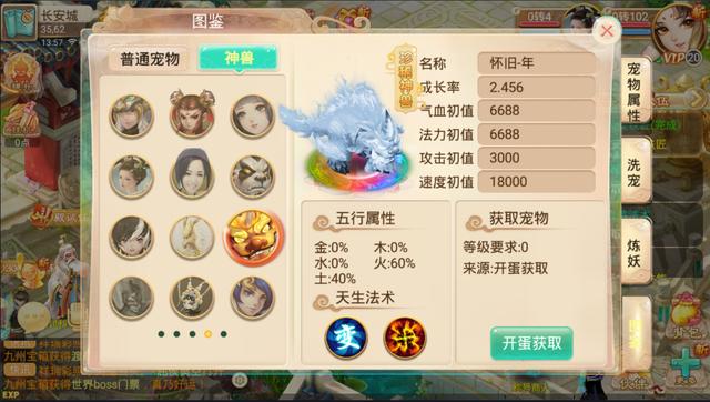 大话西游手游：千万仙玉打造出这么只超级神兽，大佬竟还说不亏